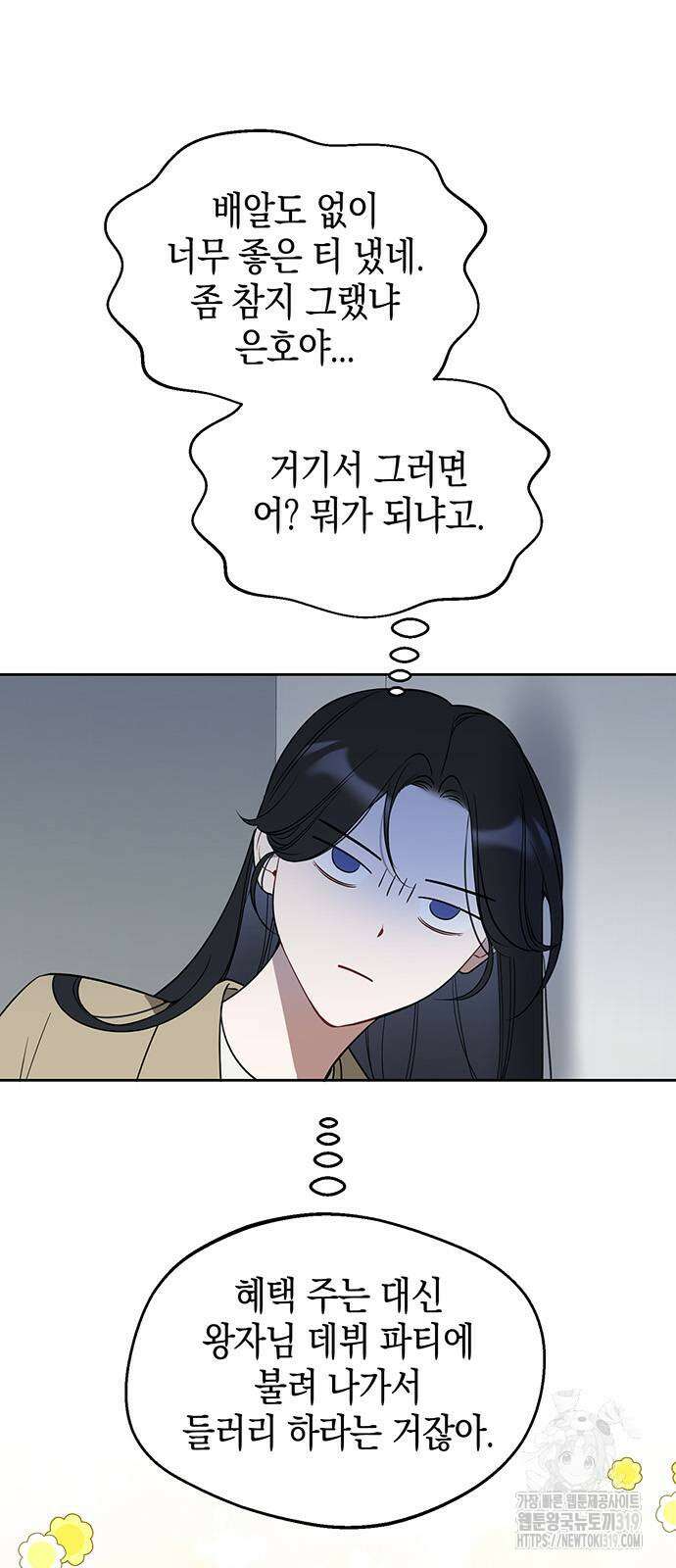 상사불상사 22화 6