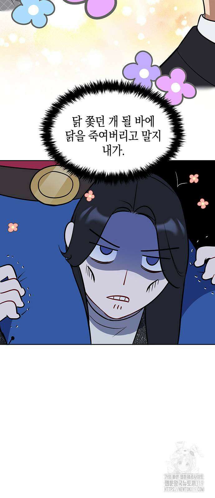 상사불상사 22화 8