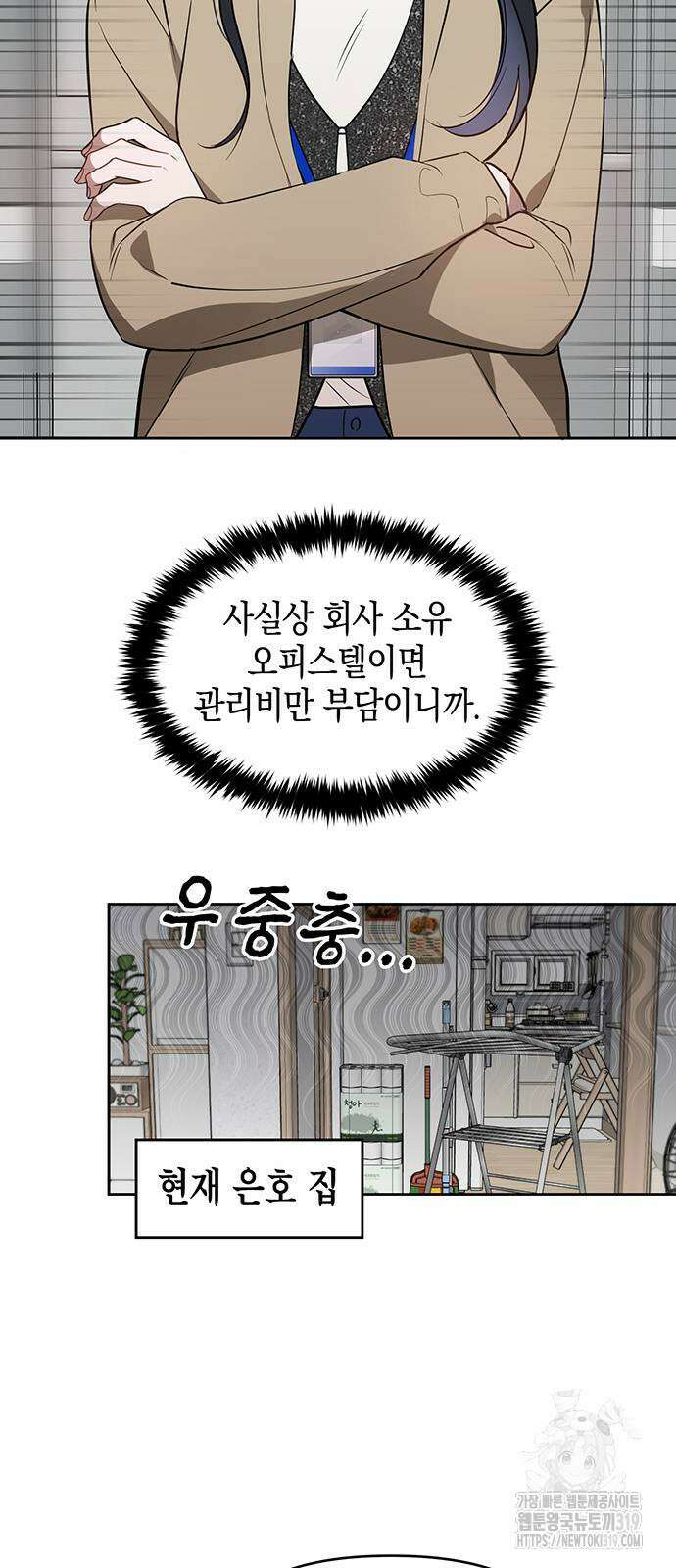 상사불상사 22화 10