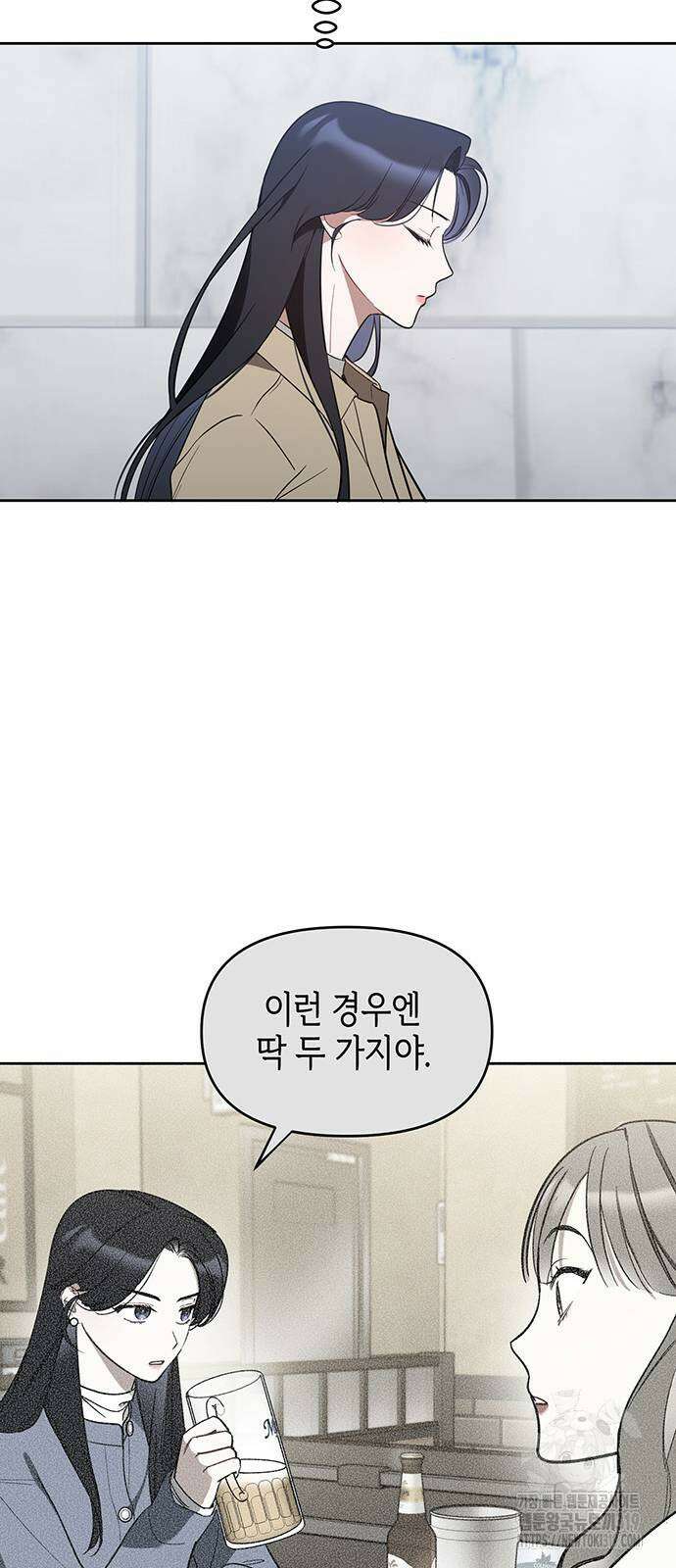 상사불상사 22화 12