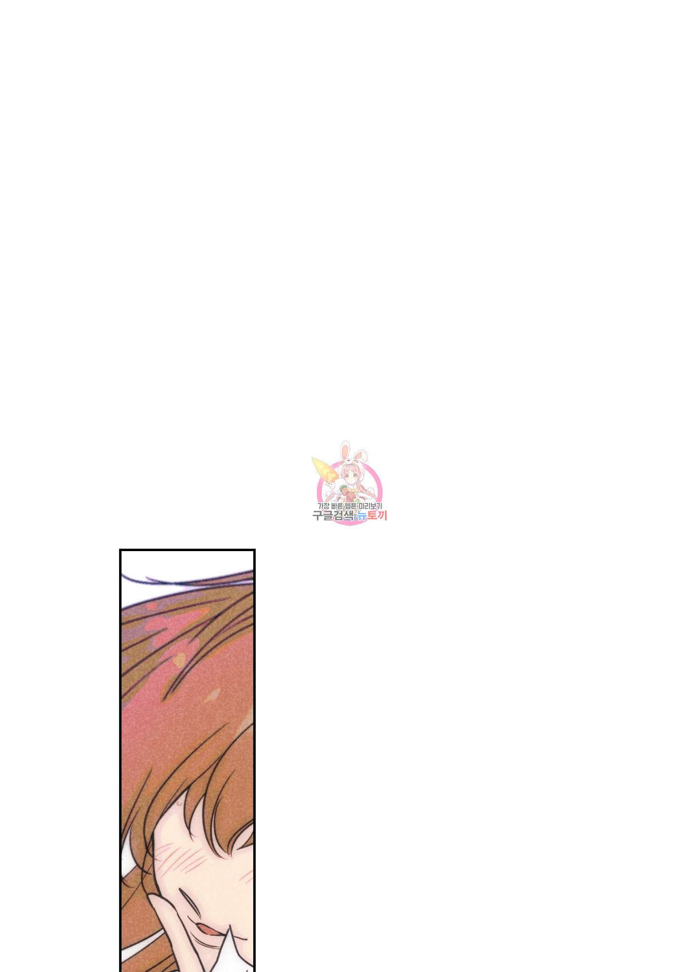 시금치 꽃다발 58화 1