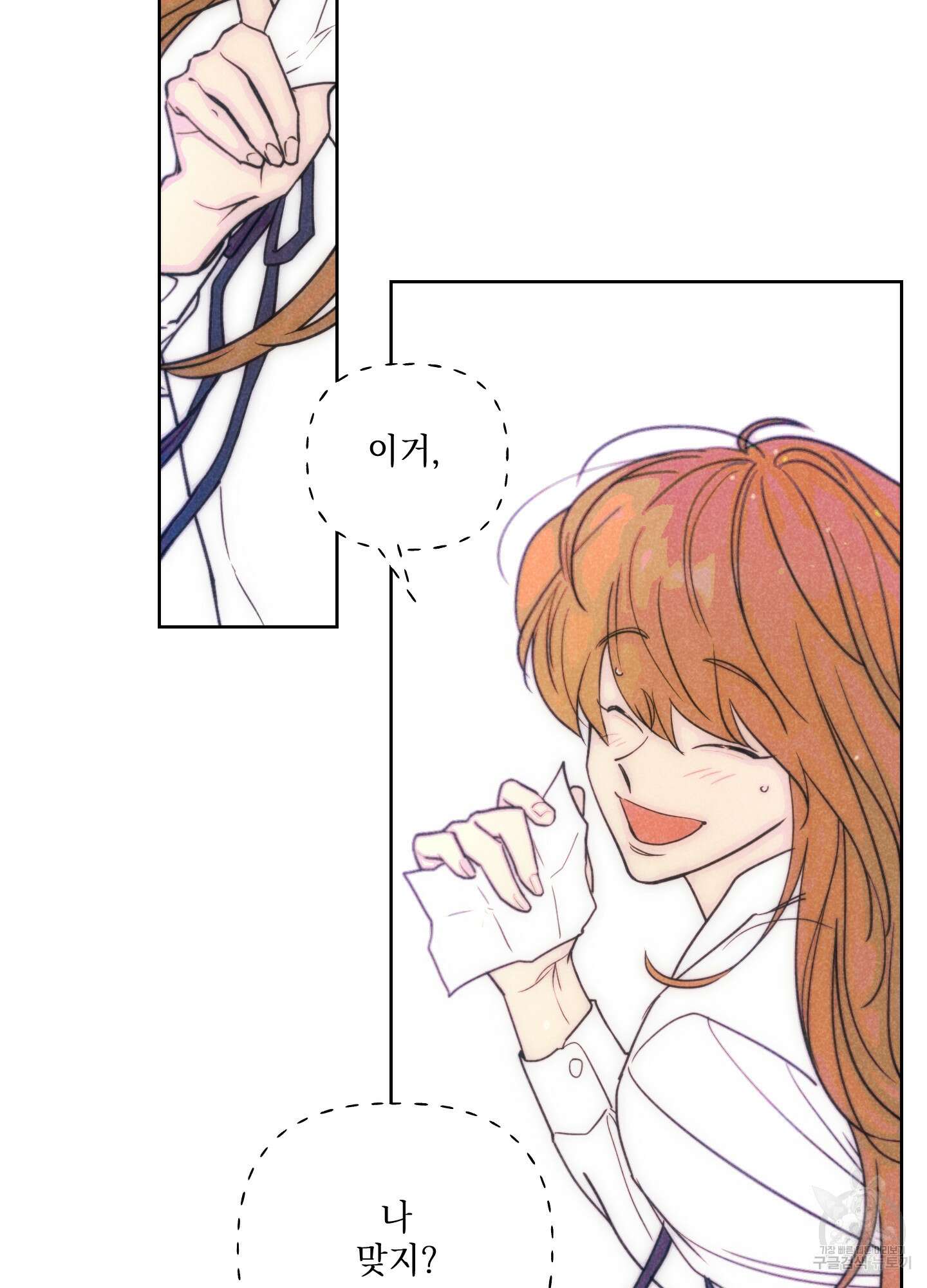 시금치 꽃다발 58화 2