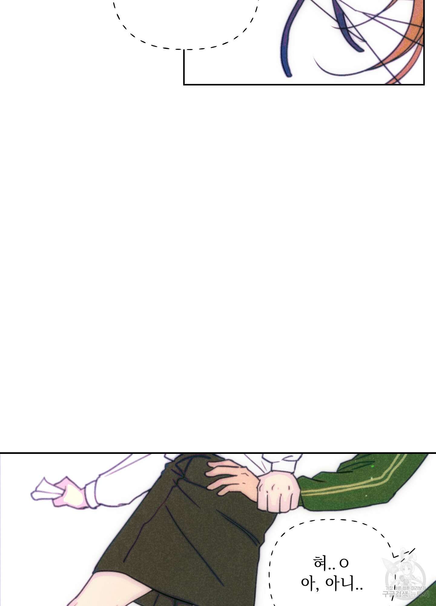 시금치 꽃다발 58화 3