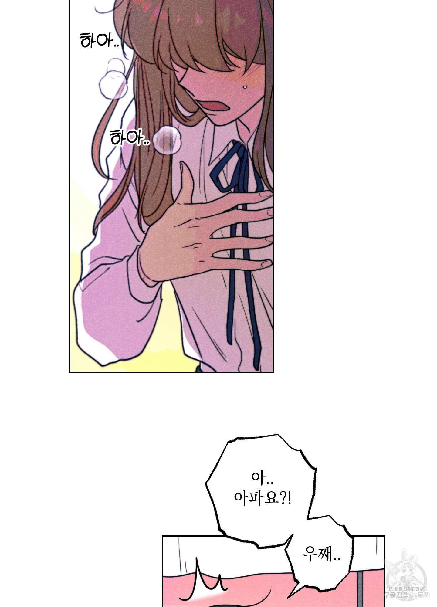 시금치 꽃다발 58화 9