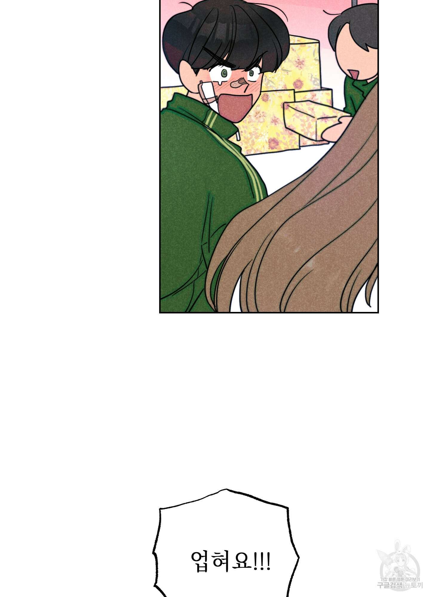 시금치 꽃다발 58화 10