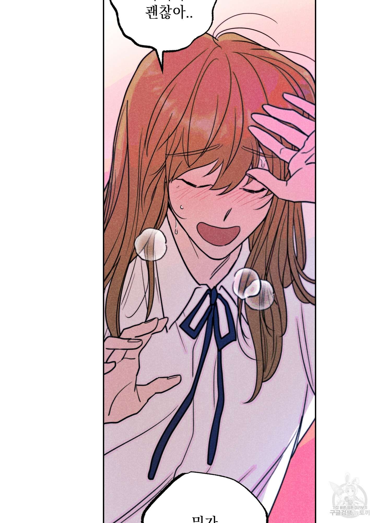 시금치 꽃다발 58화 12