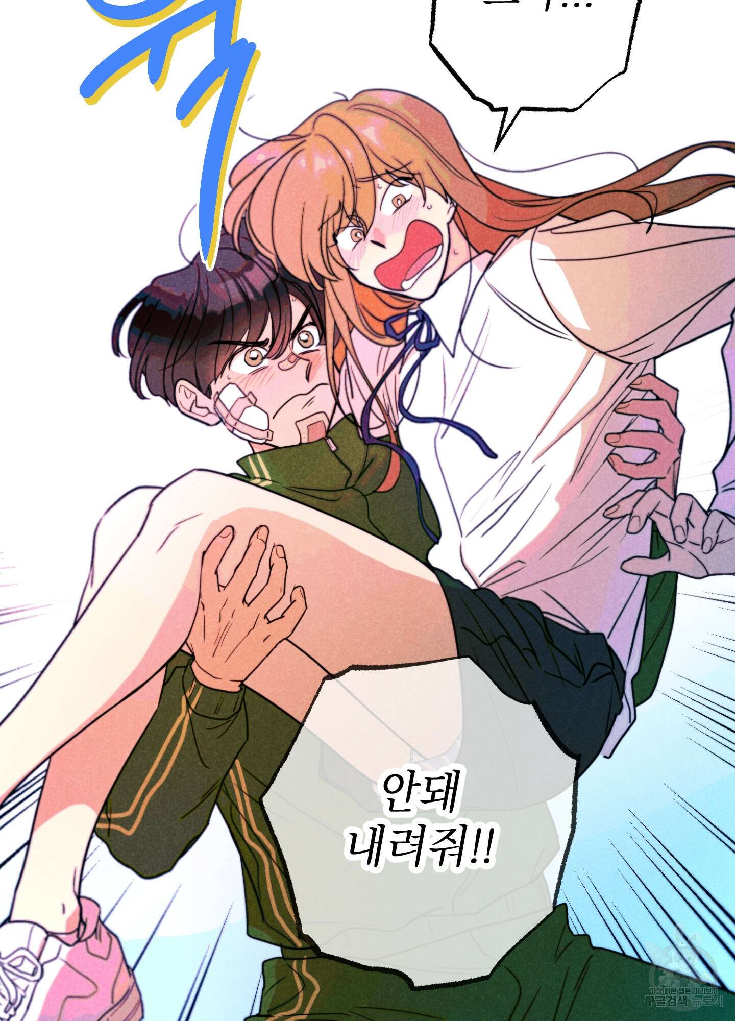 시금치 꽃다발 58화 14