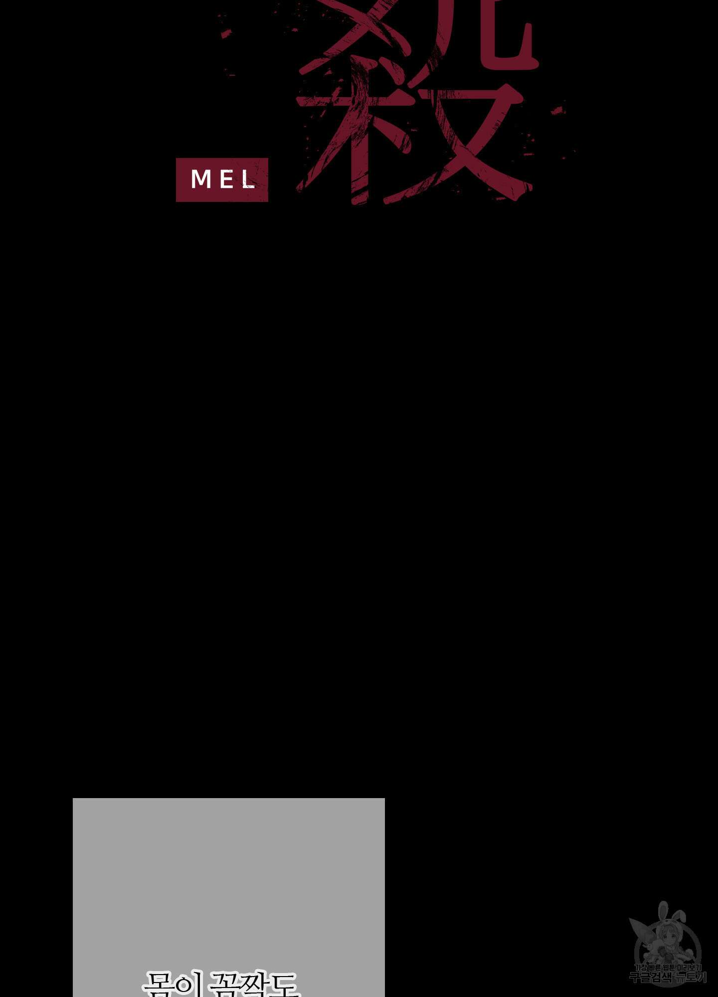 귀문관살 51화 2