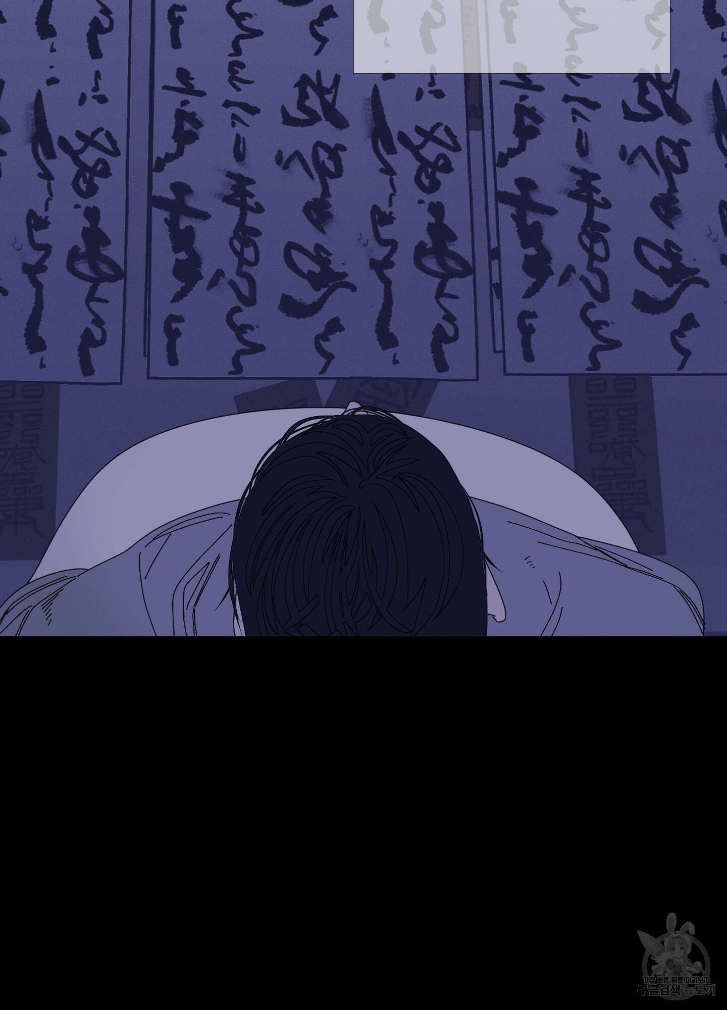 귀문관살 51화 4