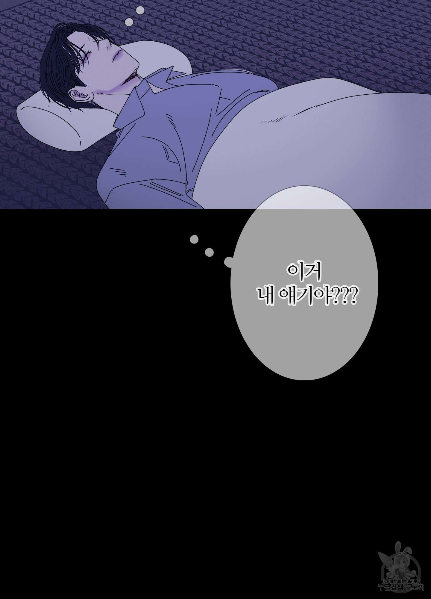 귀문관살 51화 18