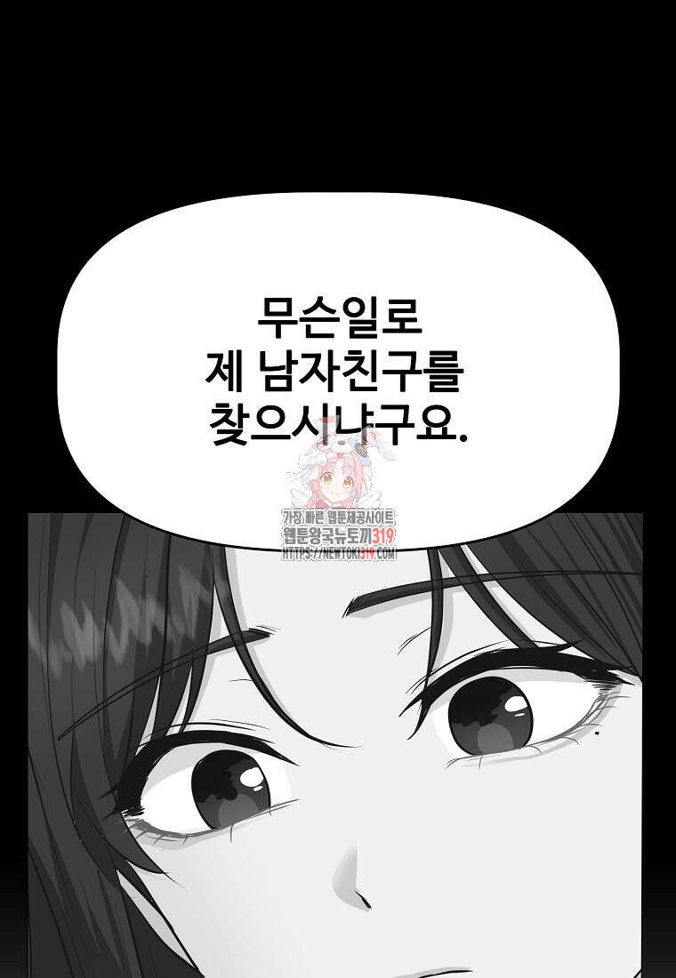심야카페 38화 1