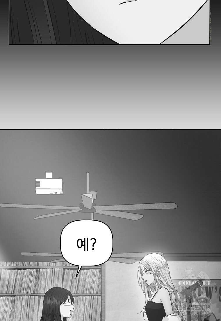 심야카페 38화 2