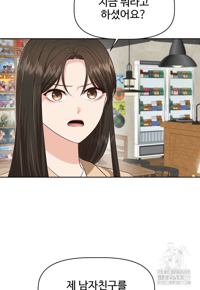 심야카페 38화 4
