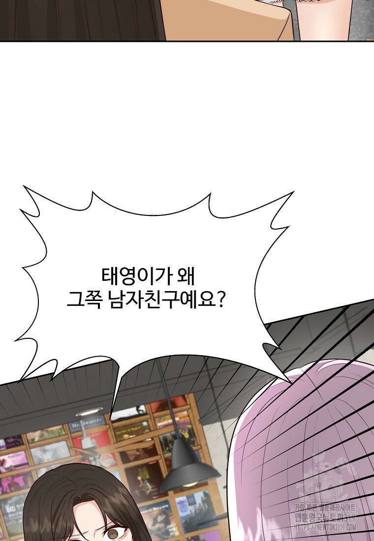 심야카페 38화 6