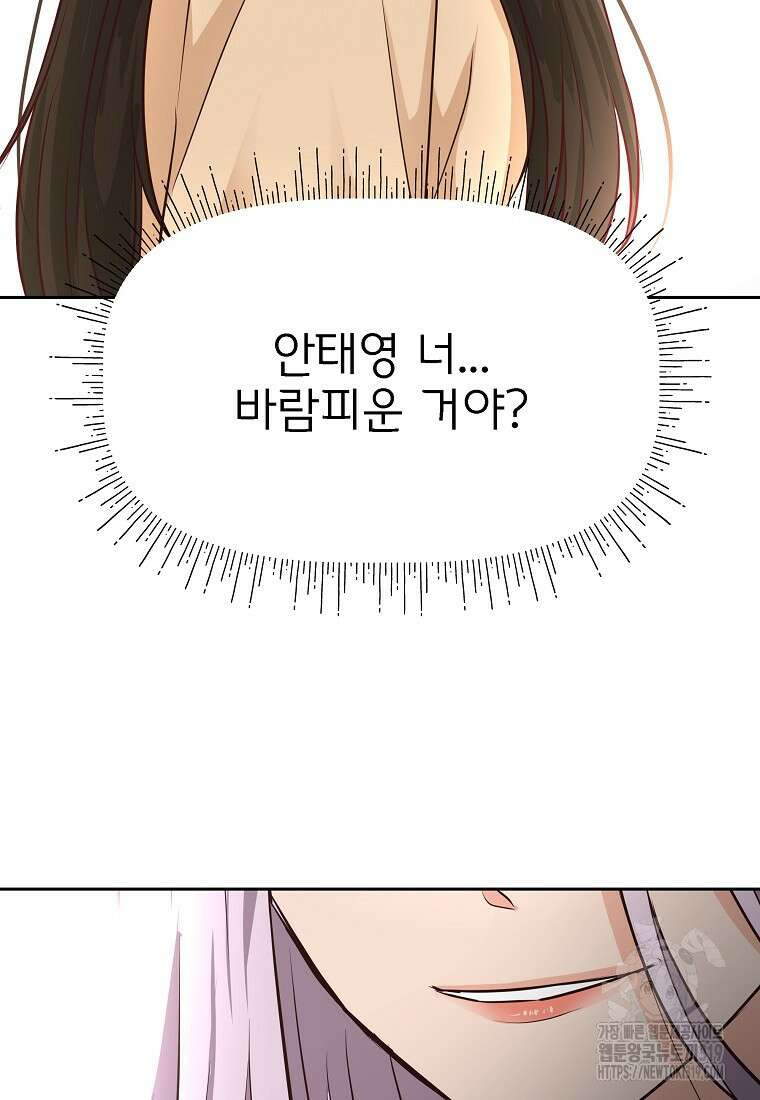 심야카페 38화 9