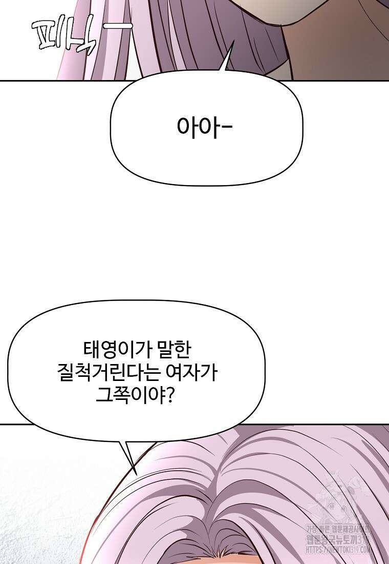 심야카페 38화 10