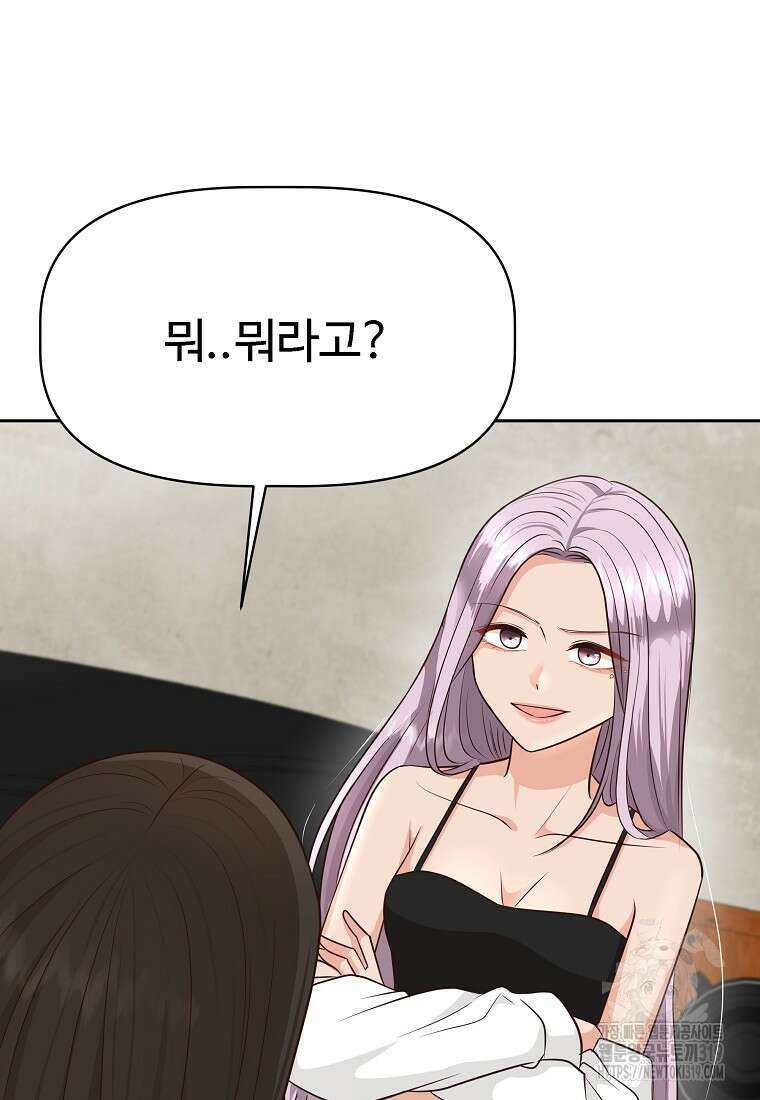 심야카페 38화 12