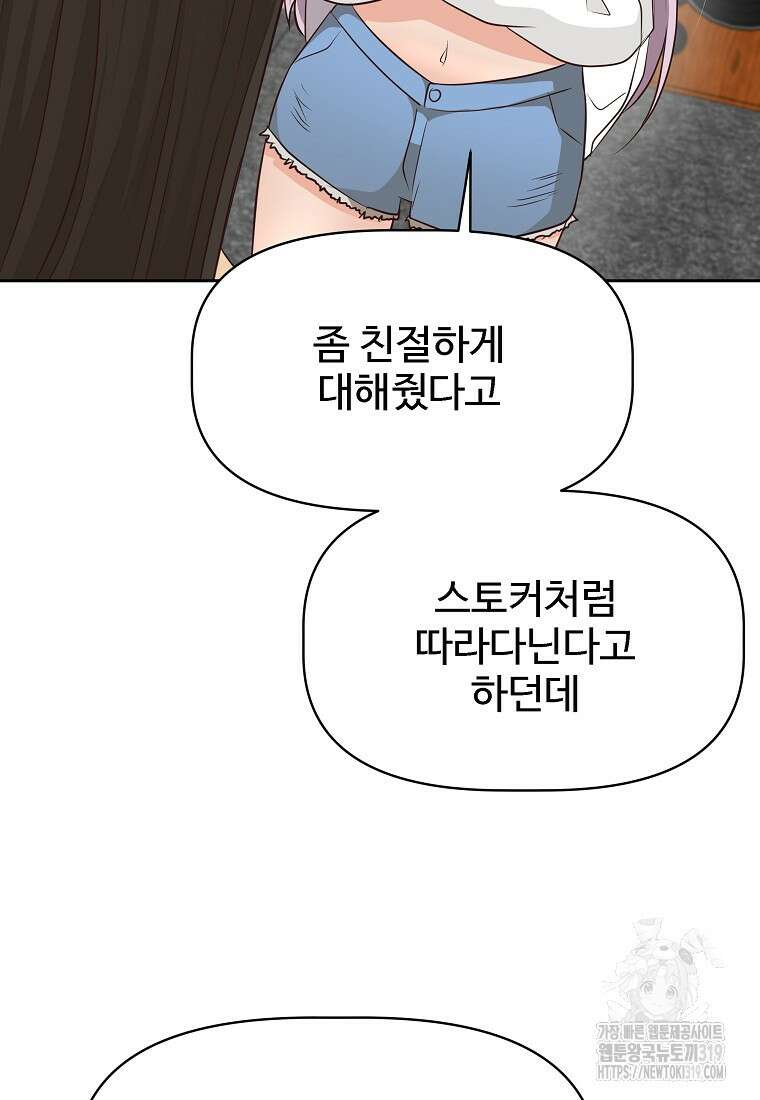 심야카페 38화 13