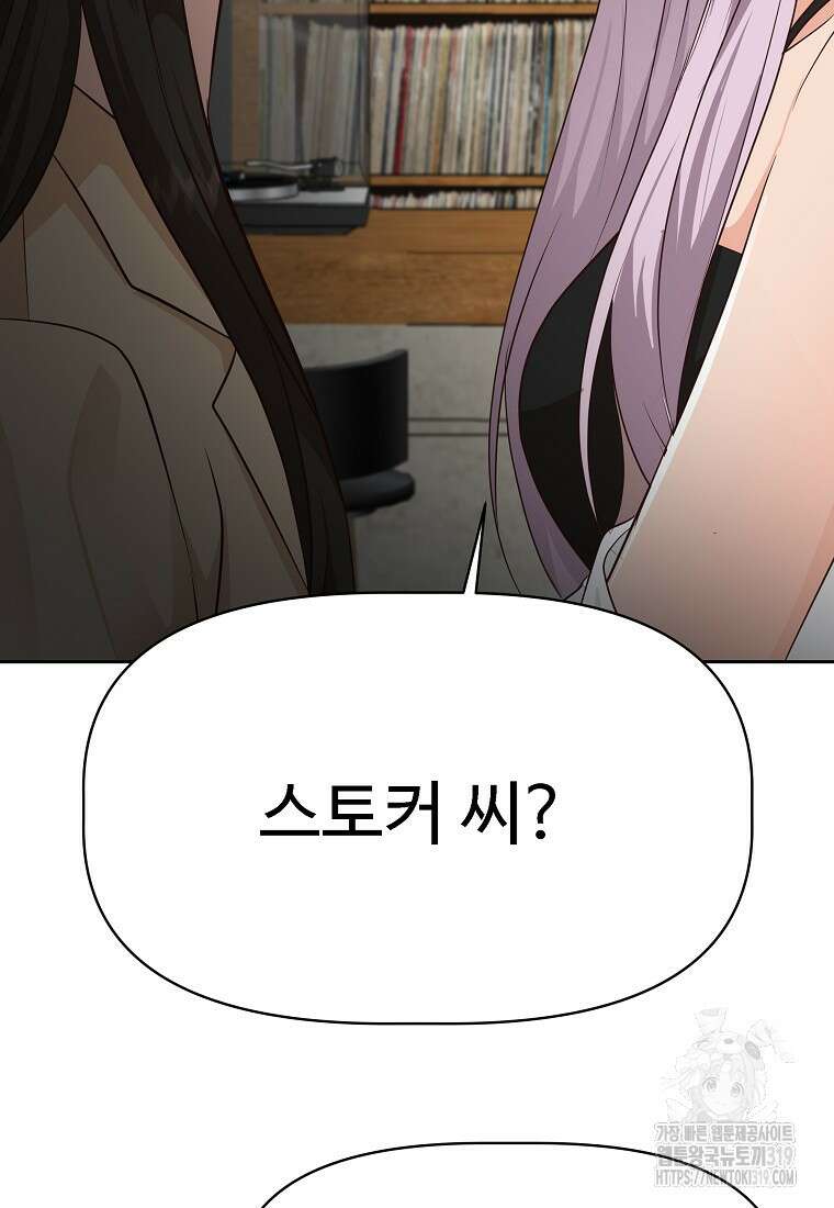 심야카페 38화 15