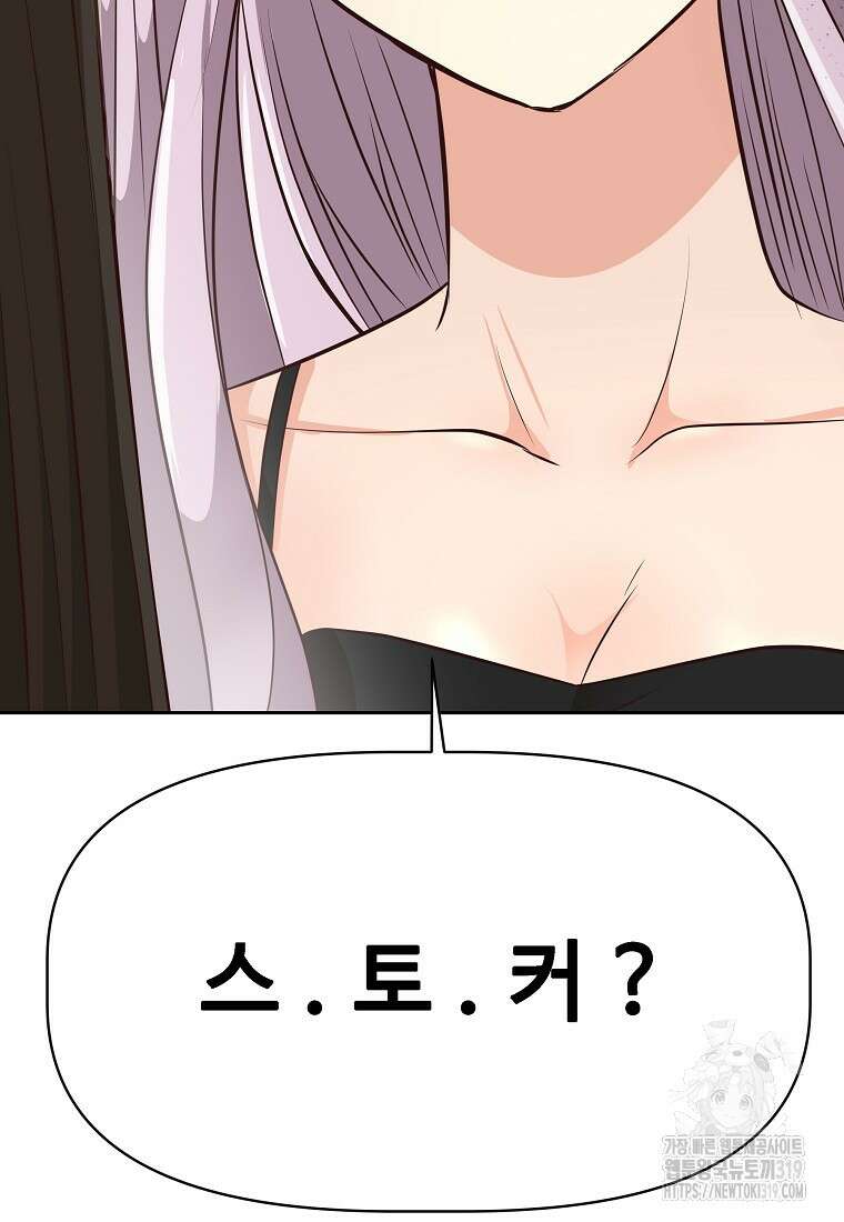 심야카페 38화 18