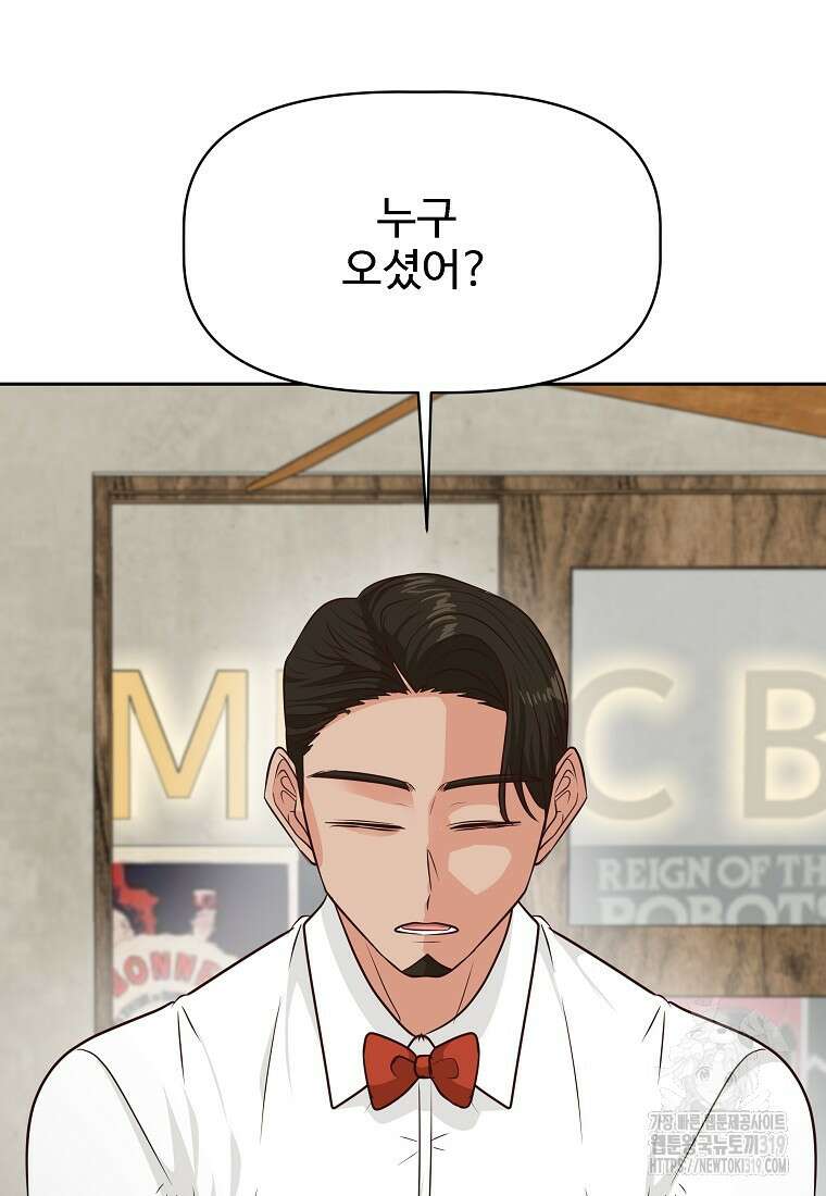 심야카페 38화 21