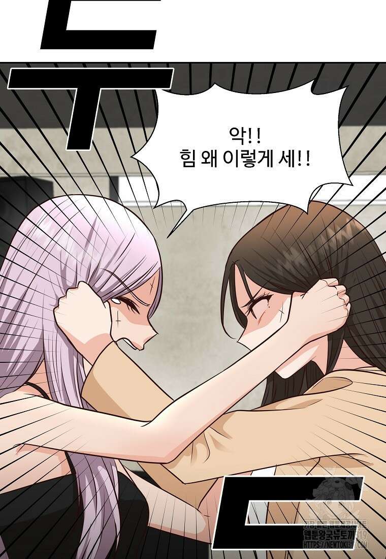 심야카페 38화 23