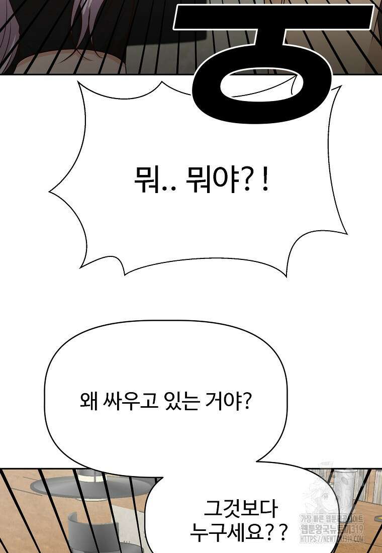 심야카페 38화 24