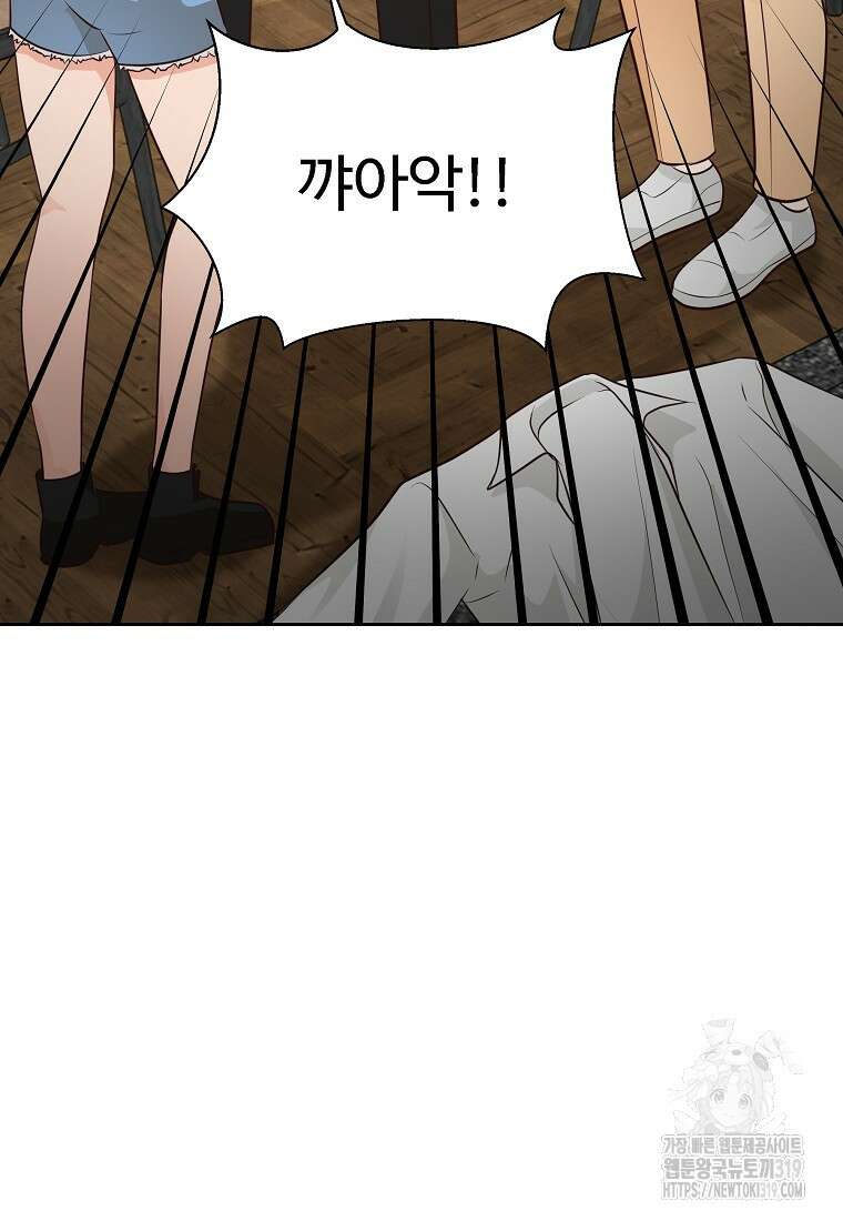 심야카페 38화 26