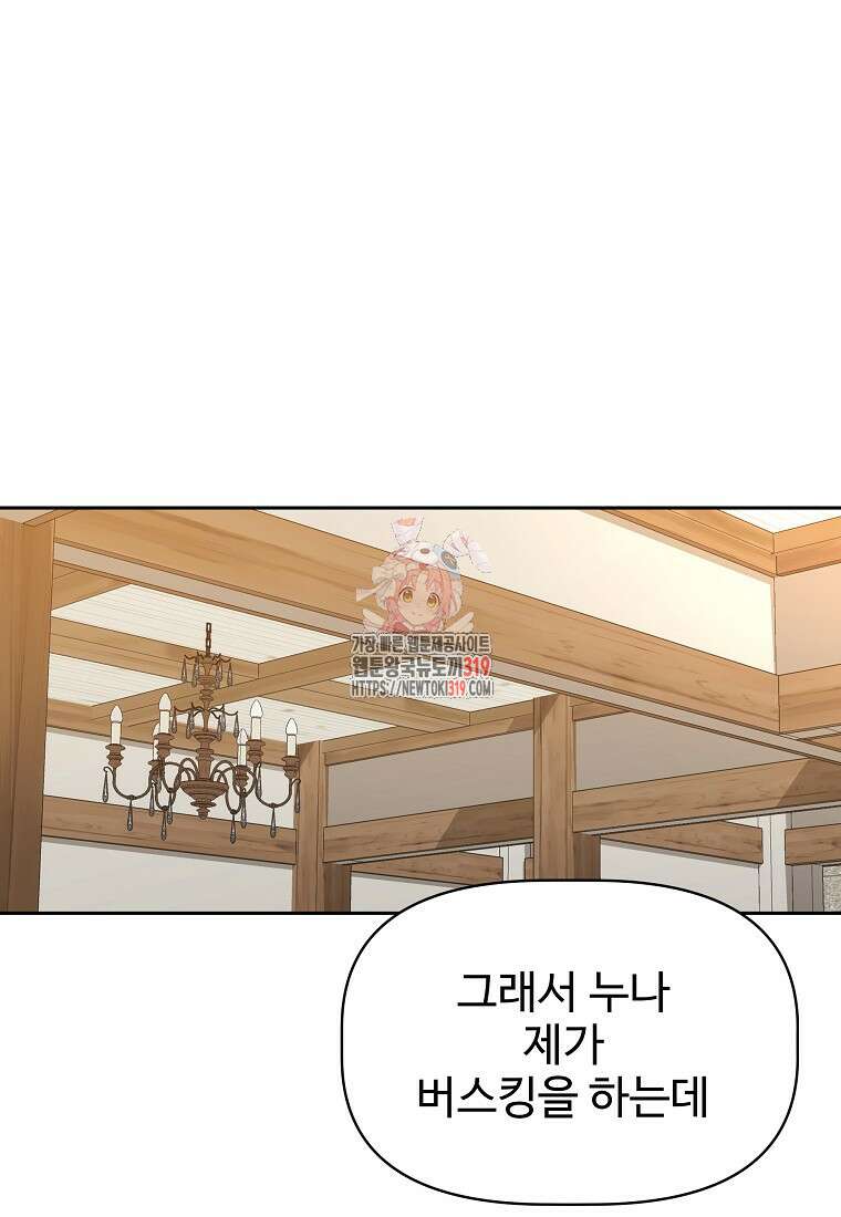 심야카페 48화 1