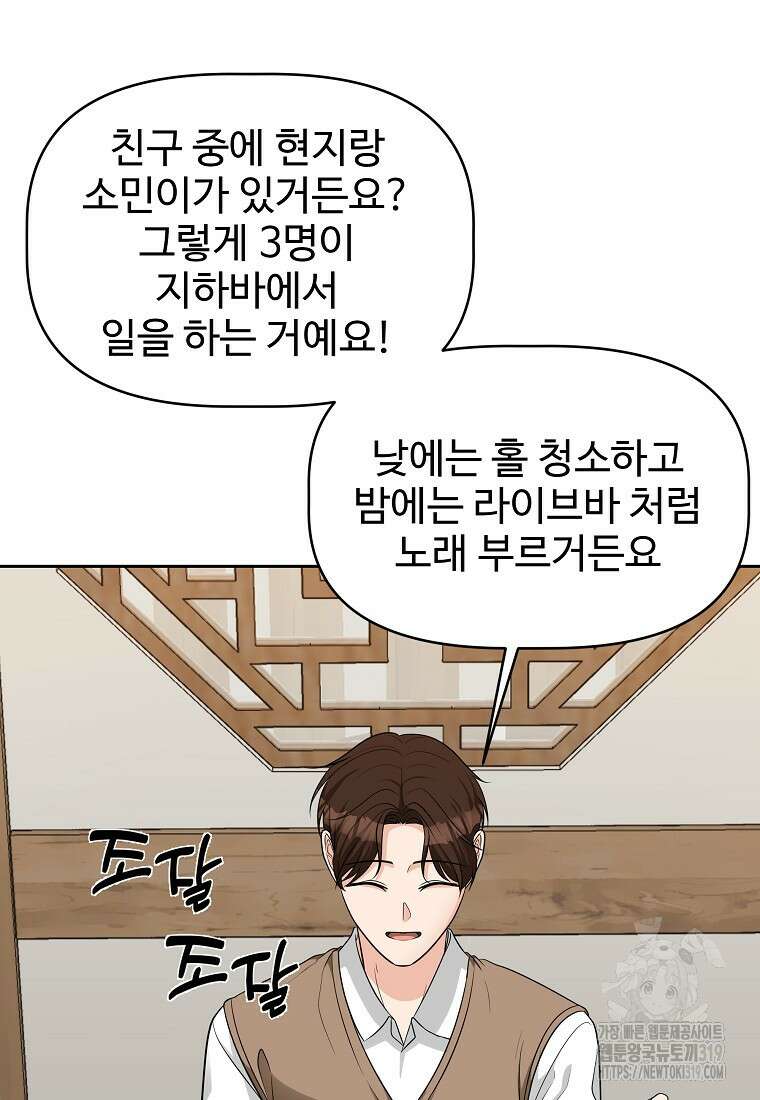 심야카페 48화 2