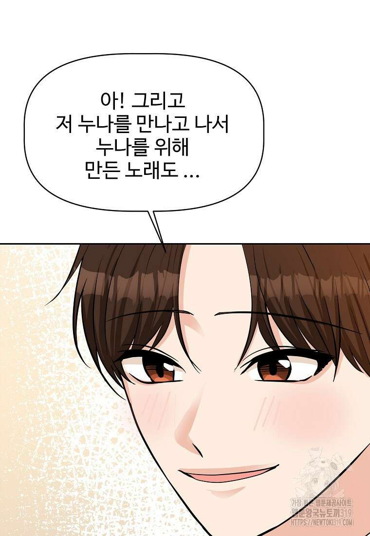 심야카페 48화 4