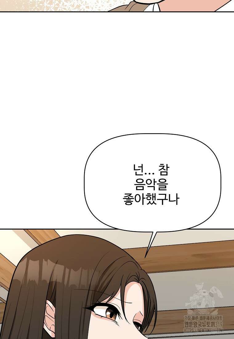 심야카페 48화 5