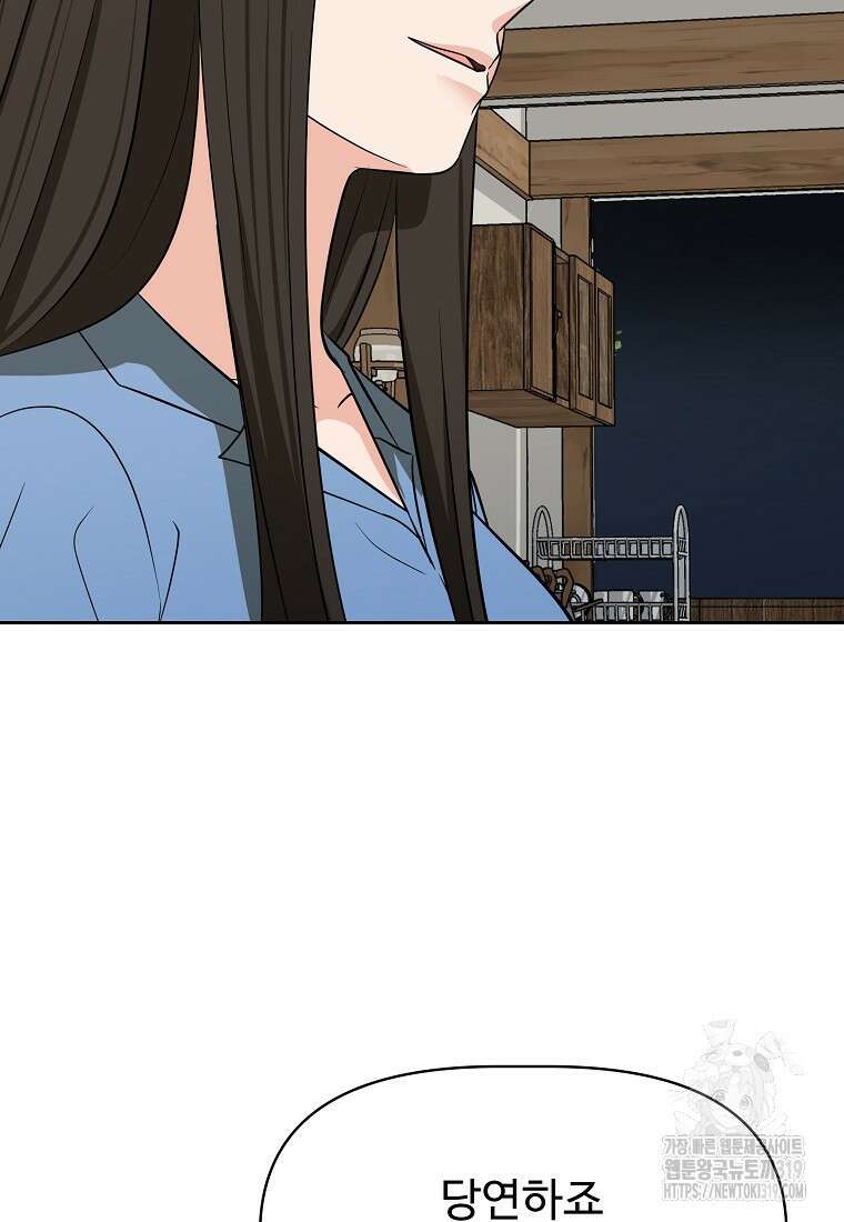 심야카페 48화 6