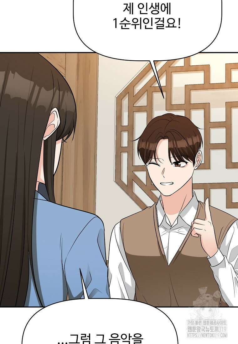 심야카페 48화 7