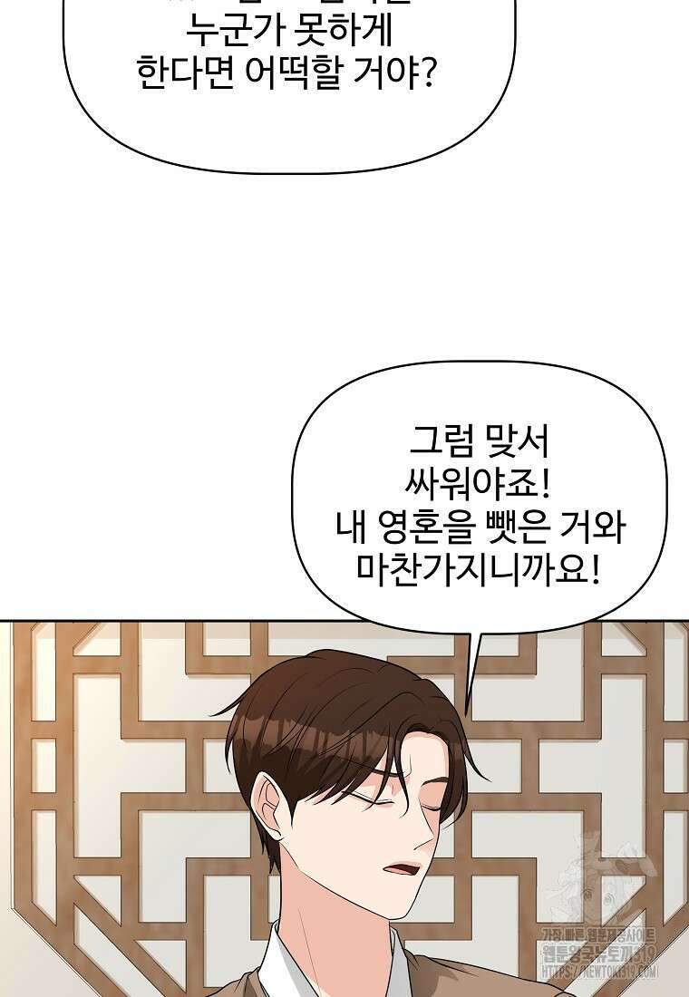 심야카페 48화 8