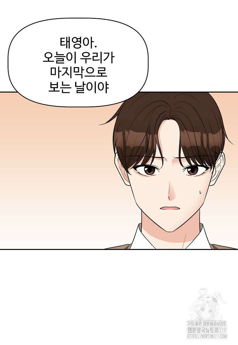 심야카페 48화 11
