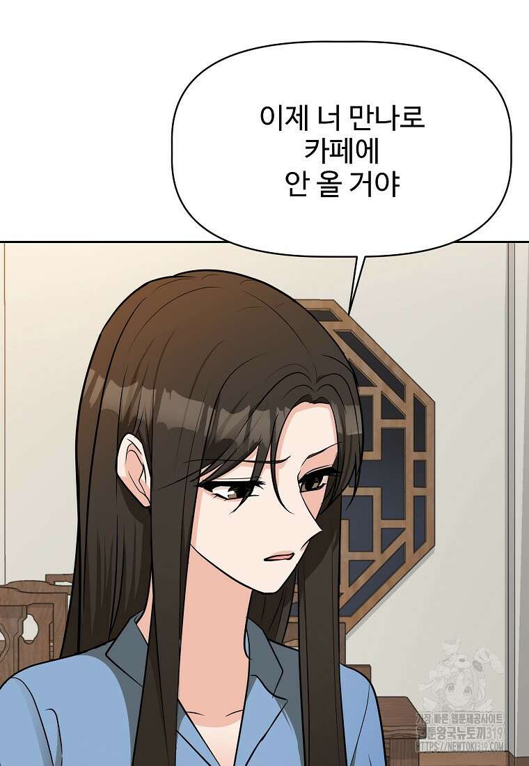 심야카페 48화 12