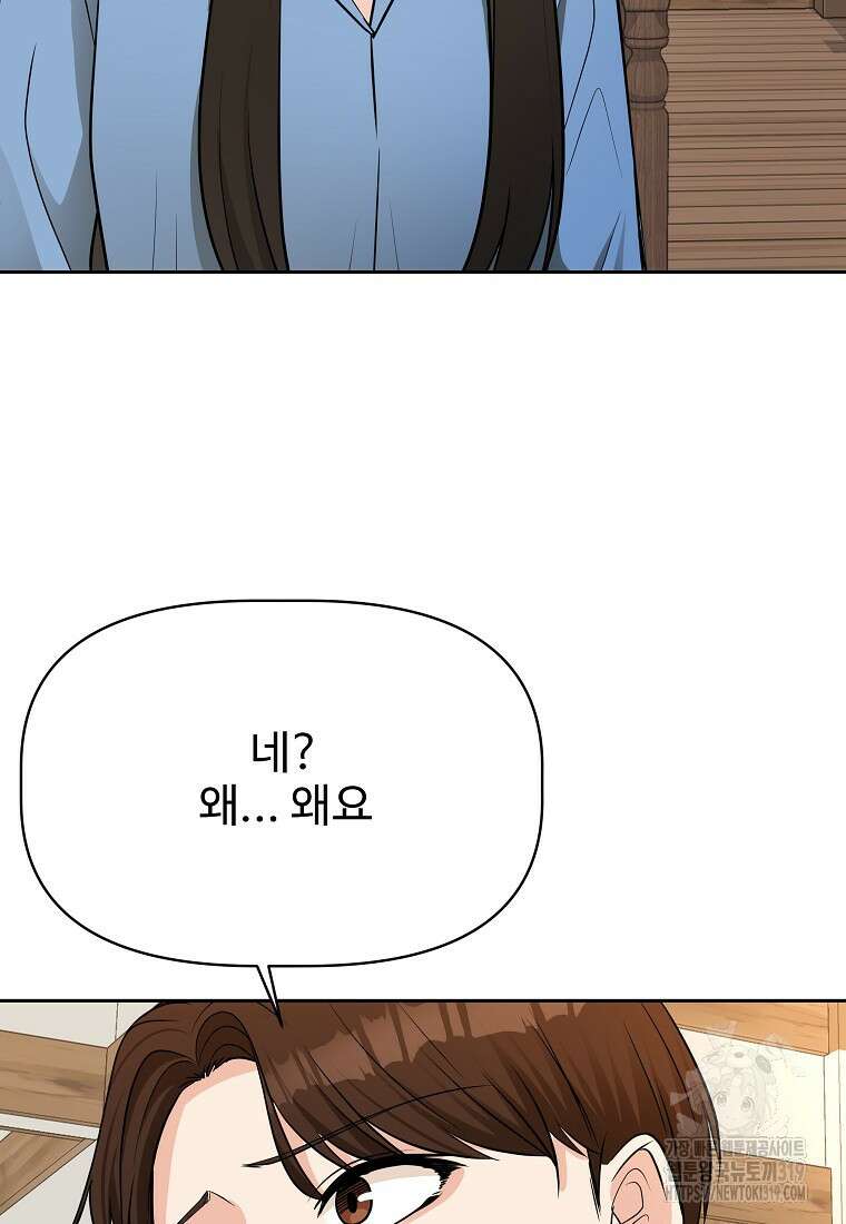 심야카페 48화 13