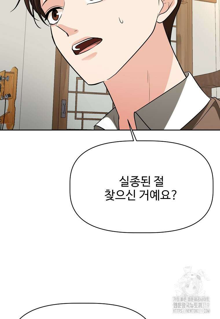 심야카페 48화 14