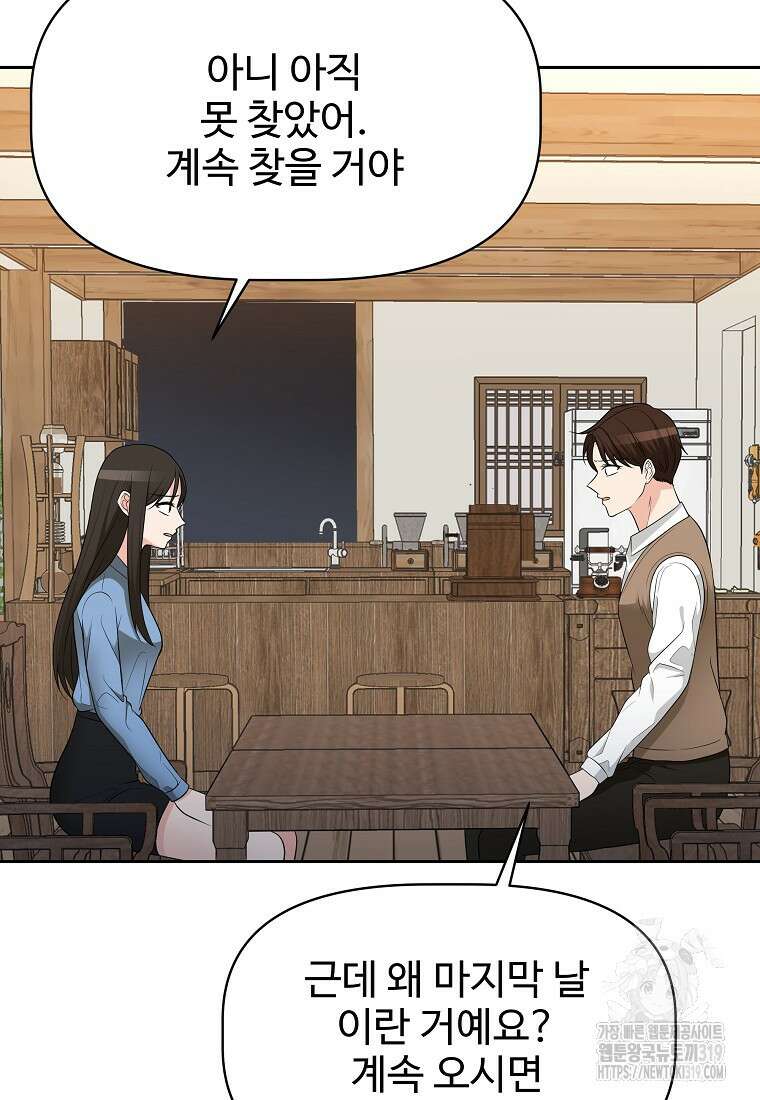 심야카페 48화 15