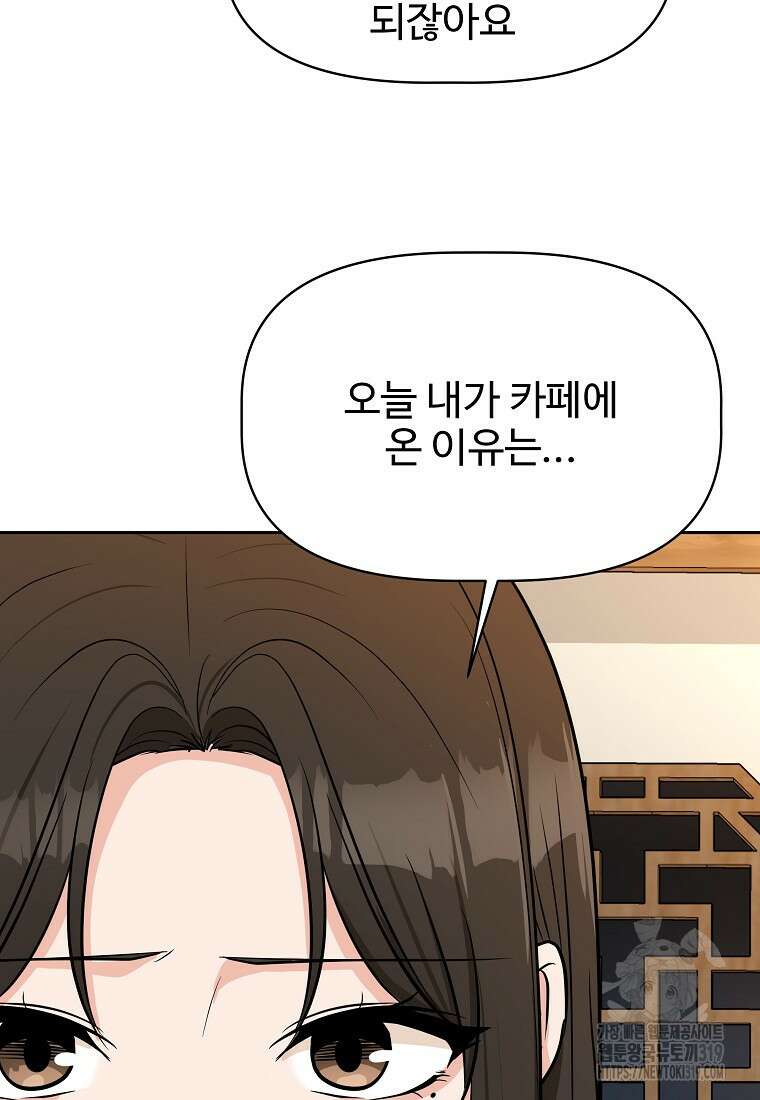 심야카페 48화 16