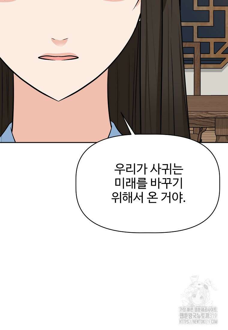 심야카페 48화 17