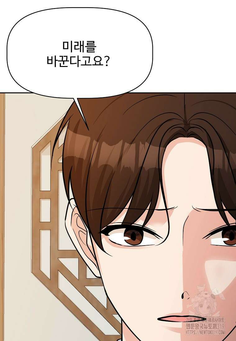 심야카페 48화 18