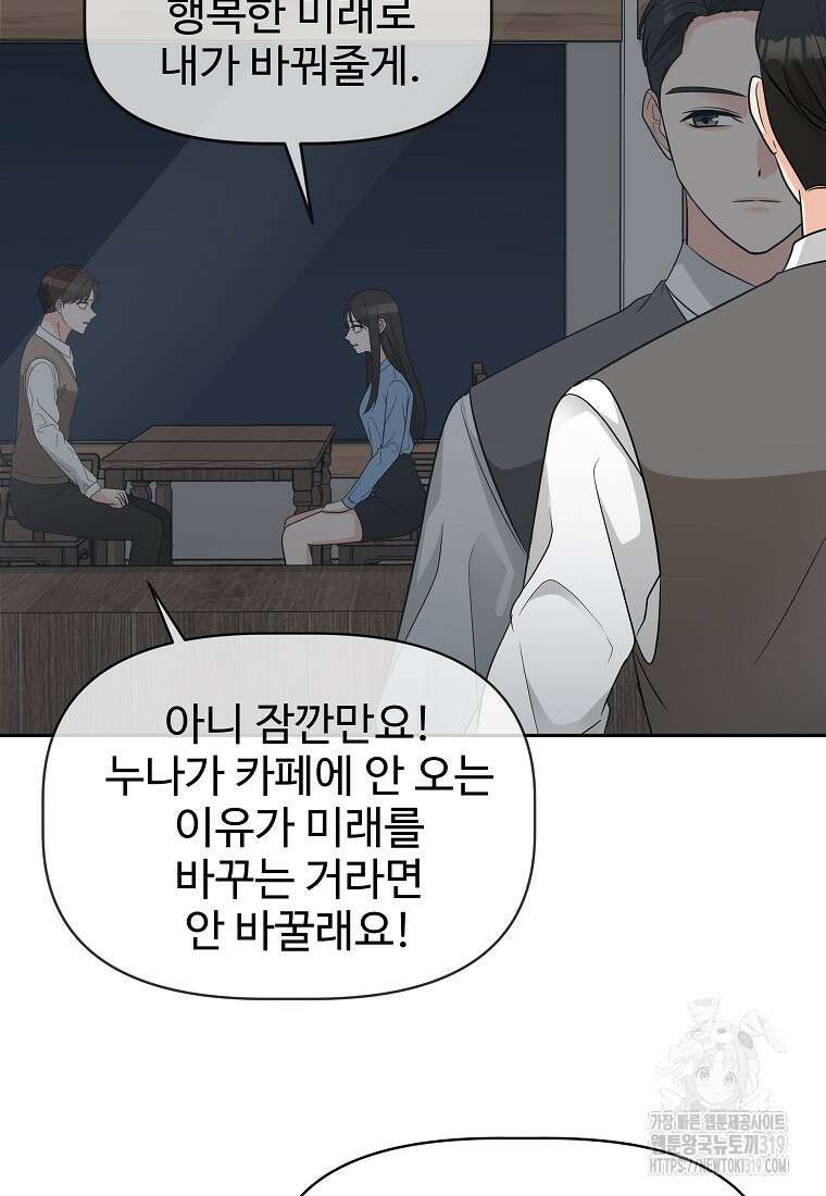 심야카페 48화 20