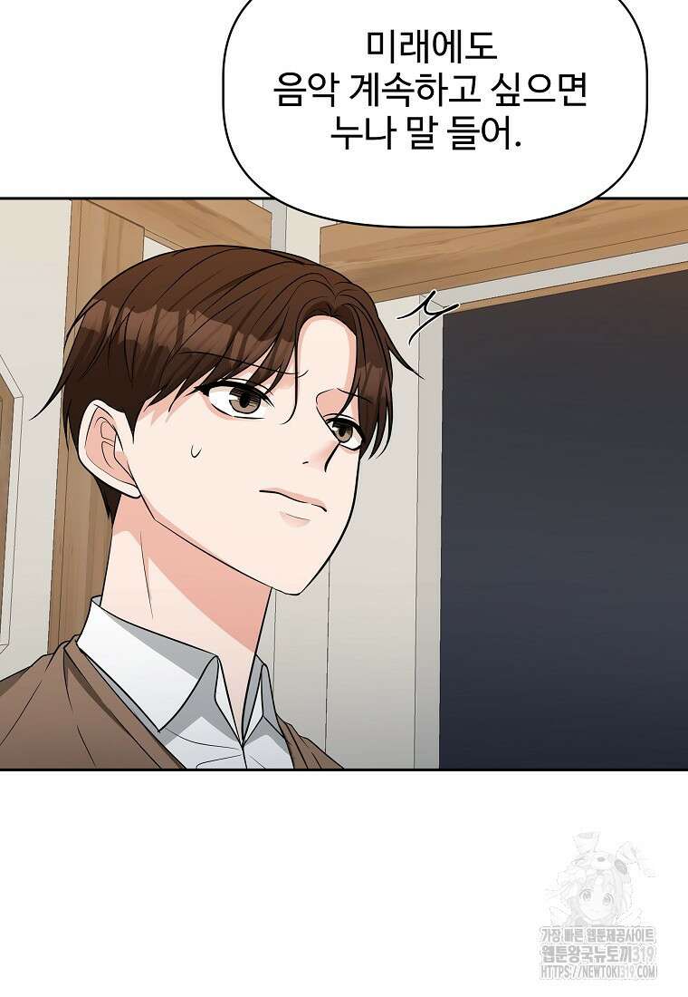 심야카페 48화 21
