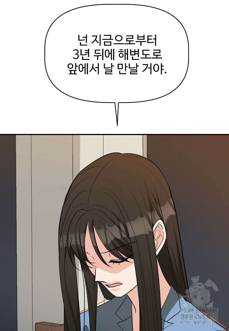 심야카페 48화 22