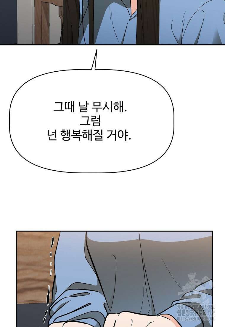심야카페 48화 23