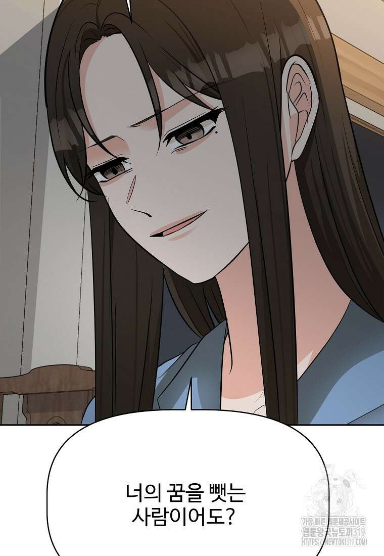 심야카페 48화 27