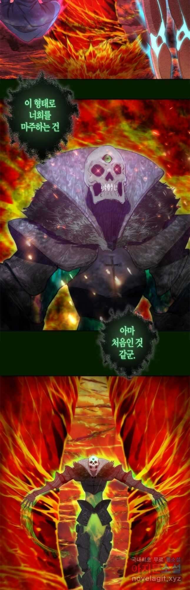 천재 퇴마사가 자꾸 강해져 211화 2
