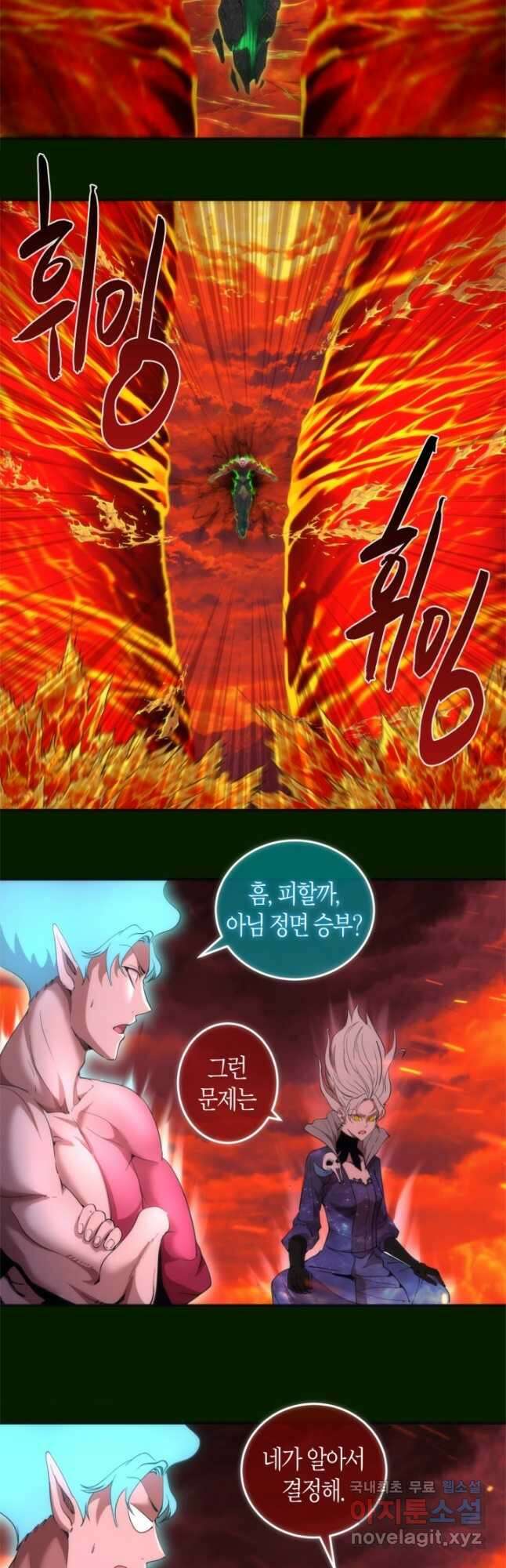 천재 퇴마사가 자꾸 강해져 211화 3